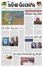 Odisha Reporter