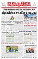 jaihind daily