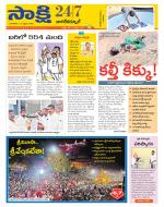 Nagarkurnool District