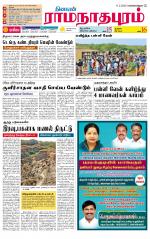 Madurai-Ramnad Supplement
