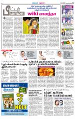 Nagarcoil Supplement