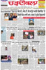 Charhdikala Newspaper (Punjab) 