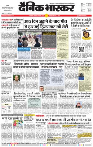 औरंगाबाद डाक