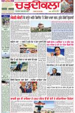 Daily Charhdikala (Haryana) 