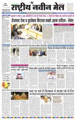 RASTRIYA NAVEEN MAIL RANCHI EDITION