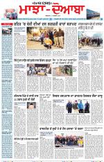 Punjabi Tribune (Majha/Doaba)
