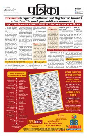 Raipur Daak Patrika