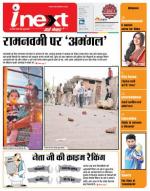 Kanpur Hindi ePaper, Kanpur Hindi Newspaper - InextLive