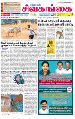 Sivagangai- Madurai Supplement