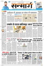 SANMARG BHAGALPUR