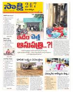 Mancherial District
