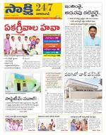 Vikarabad District
