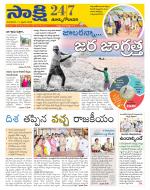 East Godavari District