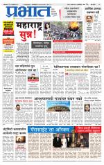 पुणे शहर आवृत्ती
