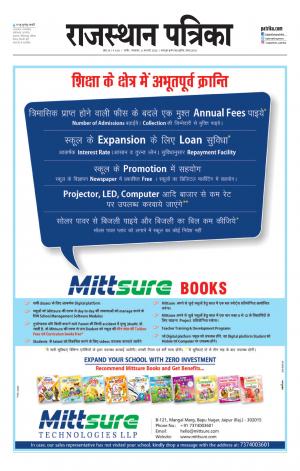 Rajasthan Patrika Nagaur