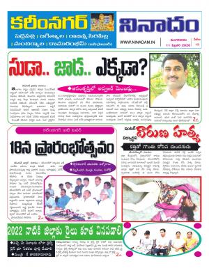 Ninadam Karimnagar