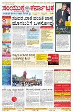 Namma Bengaluru, ಬೆಂಗಳೂರು