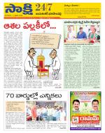 Jayashankar District