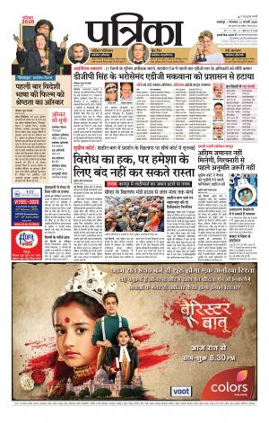 Balaghat Seoni Patrika