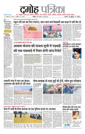 Damoh Patrika.