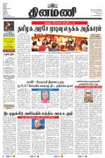 Dinamani - Tiruvallur