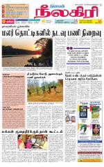 Nilgiri-Coimbatore Supplement