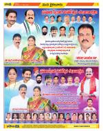 Krishna Constituencies