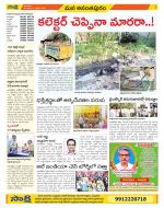 Anantapur Constituencies