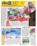 Guntur Amaravathi District