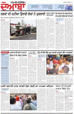 Punjabi Tribune (Doaba)