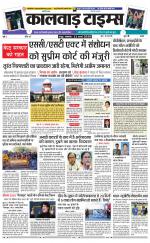 kalwad times page-11-02-2020