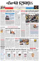 Punjabi Tribune
