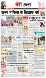 Divya Himachal Dharamsala +Mera Una +Aastha