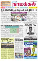 Namakkal-Salem Supplement