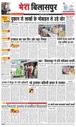 Divya Himachal Dharamsala+Mera Bilaspur +Aastha