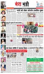 Divya Himachal Dharamsala+Mera Mandi +Aastha