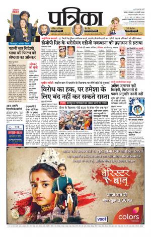Tikamgrah Patrika.