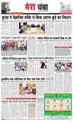 Divya Himachal Dharamsala+Mera Chamba+Aastha