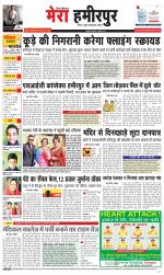 Divya Himachal Dharamsala+Mera Hamirpur +Aastha