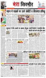 Divya Himachal Shimla+Mera Sirmour +Aastha 