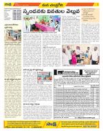 Chittoor Constituencies