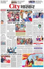 सतना सिटी भास्कर 