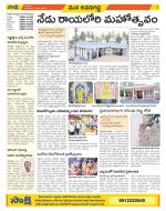 Vijayawada City Constituencies