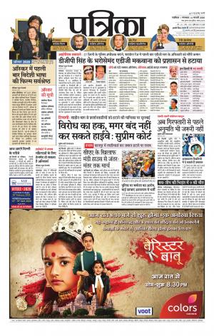 Gwalior Patrika
