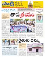 West Godavari District