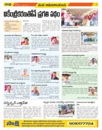 Srikakulam Constituencies