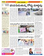 West Godavari Constituencies