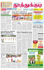 Tuticorin-Tirunelveli Supplement