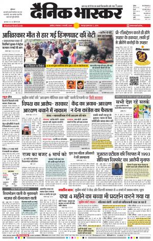 अकोला सिटी