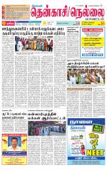 Nellai District-Tirunelveli Supplement